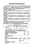 新冠病毒疫苗预防接种登记表