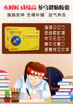 参乌健脑胶囊