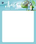 清明节海报主题模板