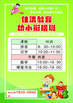 补习班传单