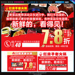 火锅开业车身海报