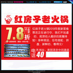 火锅开业宣言