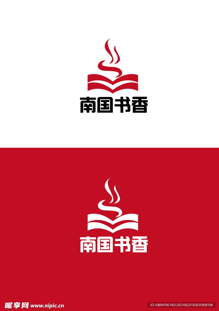书业标识设计
