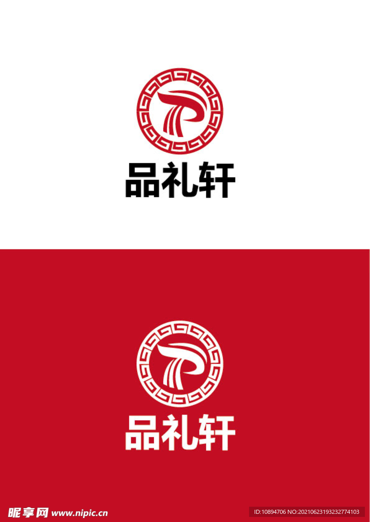 礼物标识设计