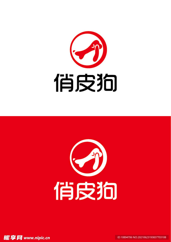 宠物标识设计