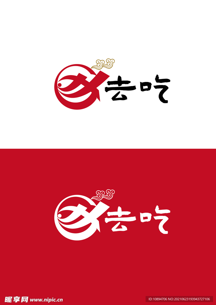 餐饮标识设计