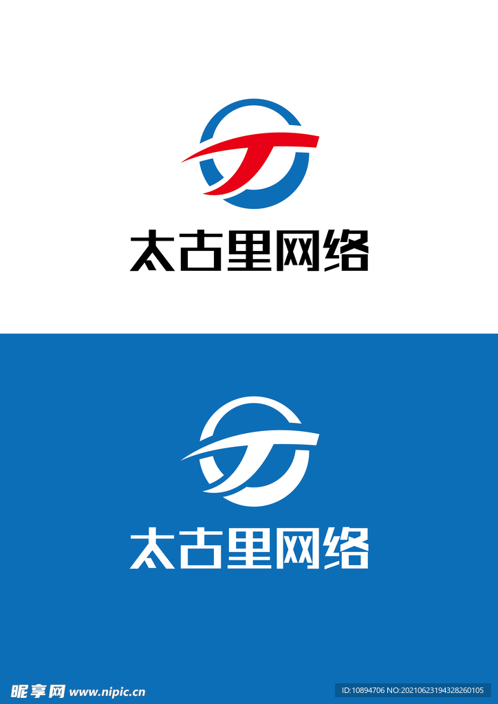 网络标识设计