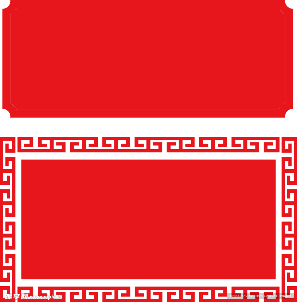 中式红色边框中国风传统复古文本