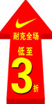 箭头地贴