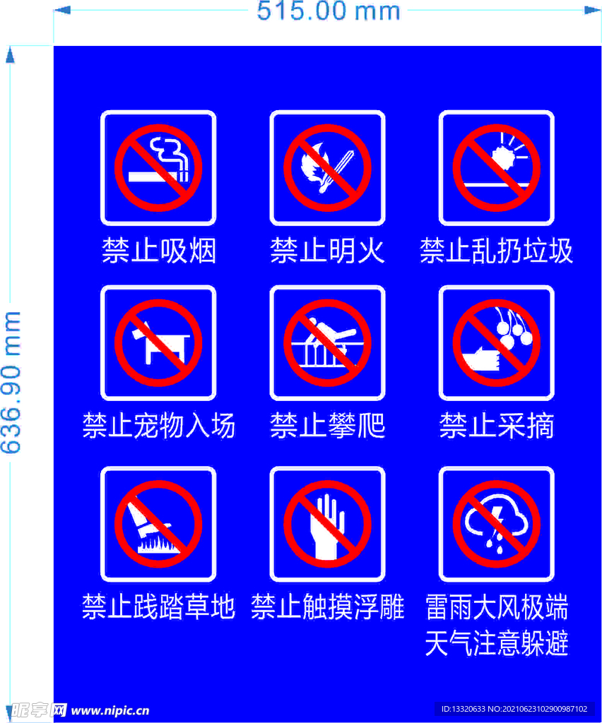 危险标识牌  户外室内警示牌