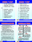 吊装作业制度
