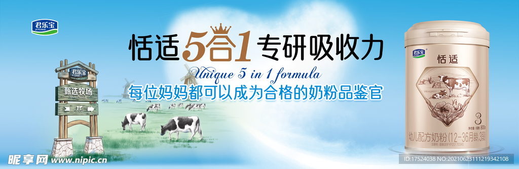 君乐宝恬适