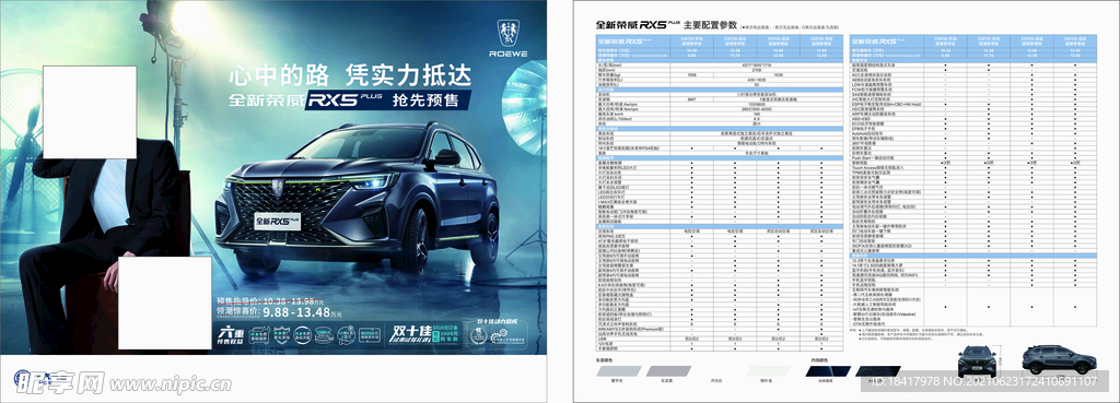 全新RX5plsu单页