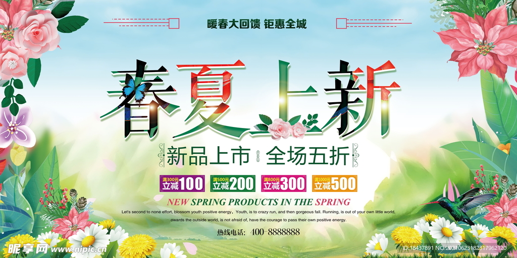 促销活动
