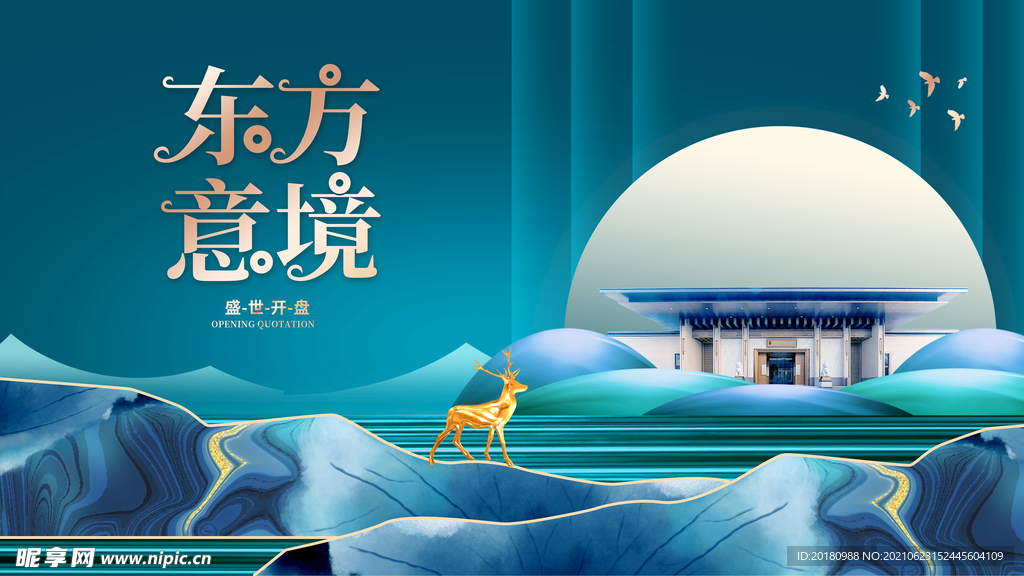 东方地产