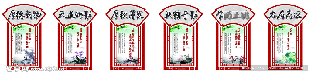 厚德载物