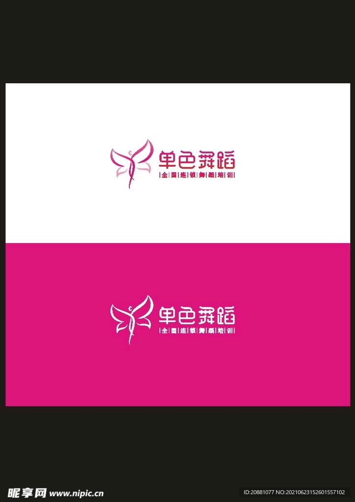 单色舞蹈LOGO矢量图