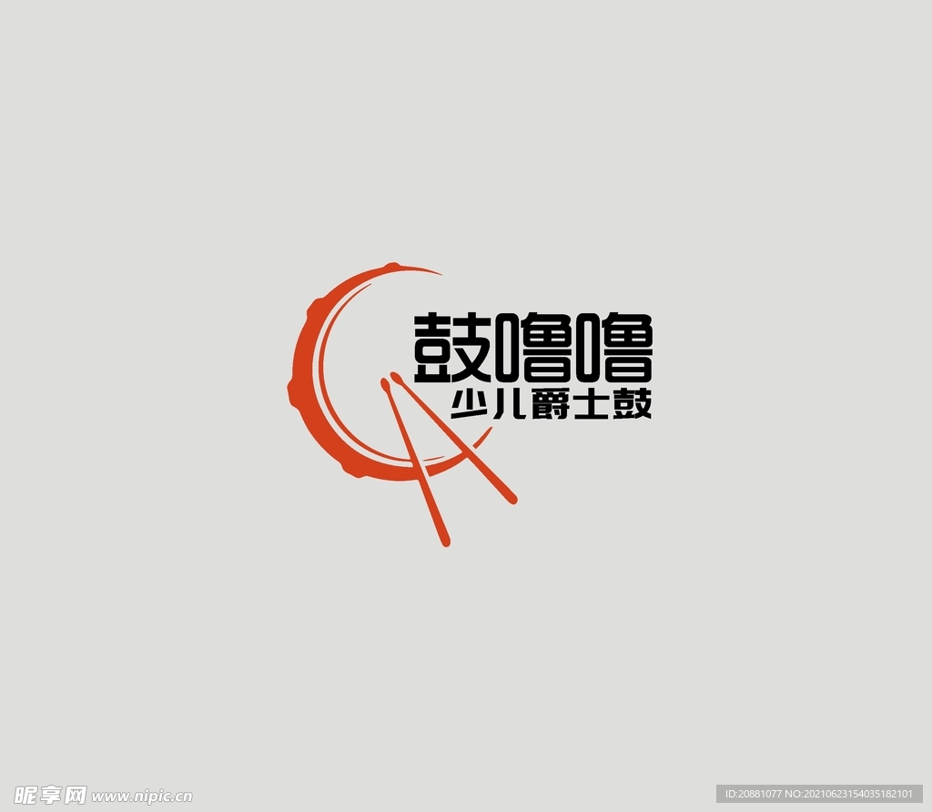咕噜噜免费字体下载 - 中文字体免费下载尽在字体家