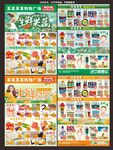 生鲜特惠