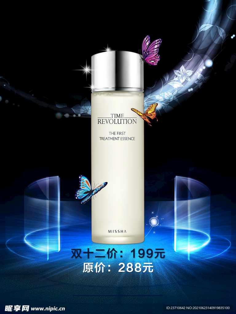 神仙水化妆品海报