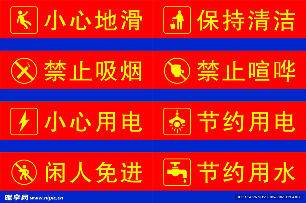 温馨提示