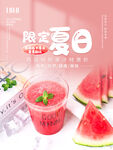 你好夏天