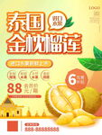榴莲  