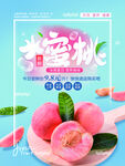 蜜桃  