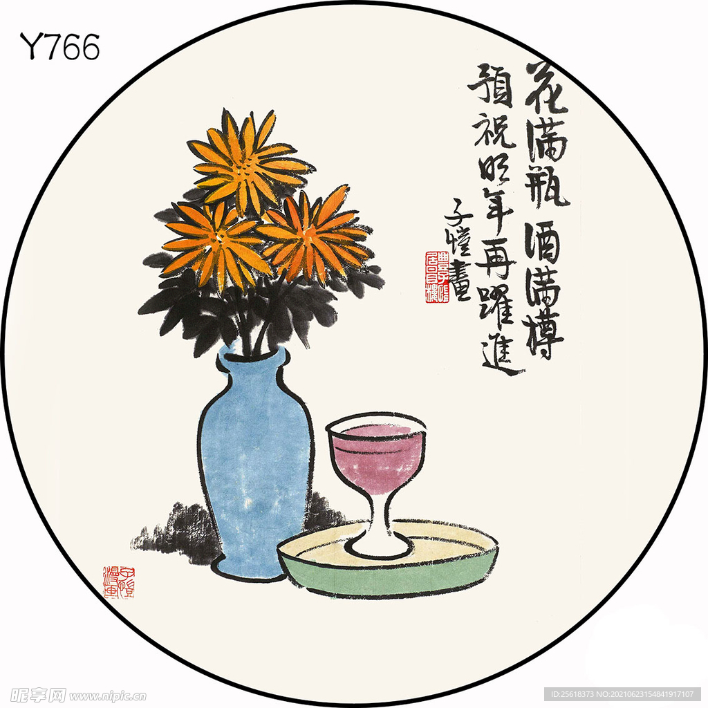 圆 Y766