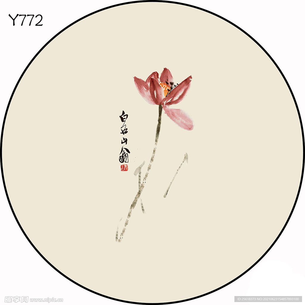 圆Y772