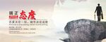 企业文化宣传海报 端正态度