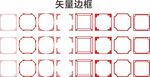 字画边框 怀旧边框 欧式边框