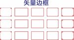 喜庆边框 简单边框 花式边框