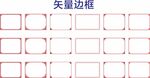 中国风素材边框 复古底纹