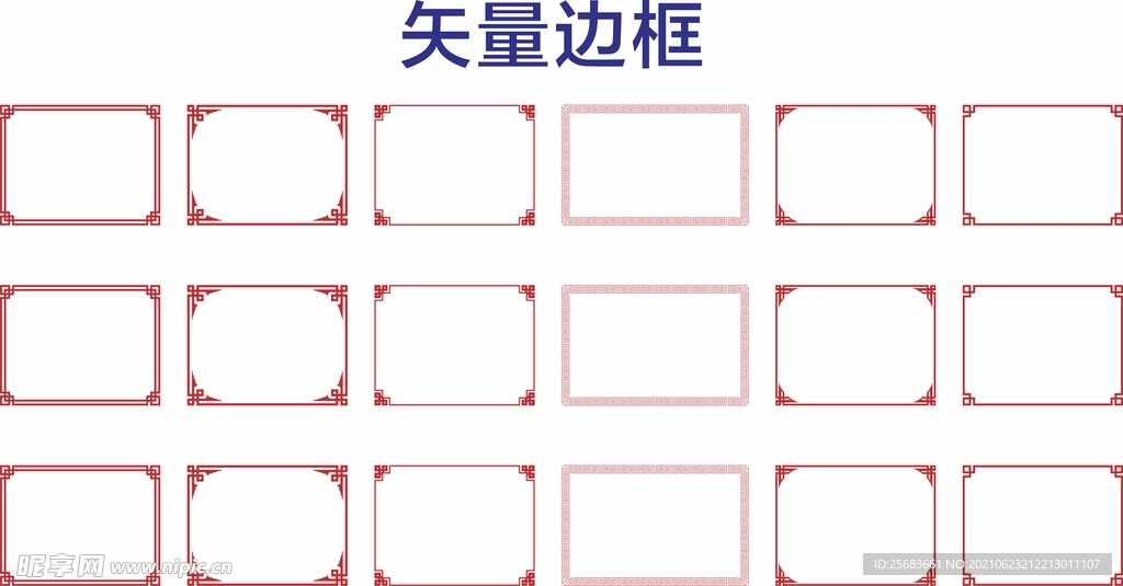 中国风素材边框 复古底纹