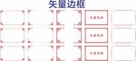 复古底纹 中国风边框
