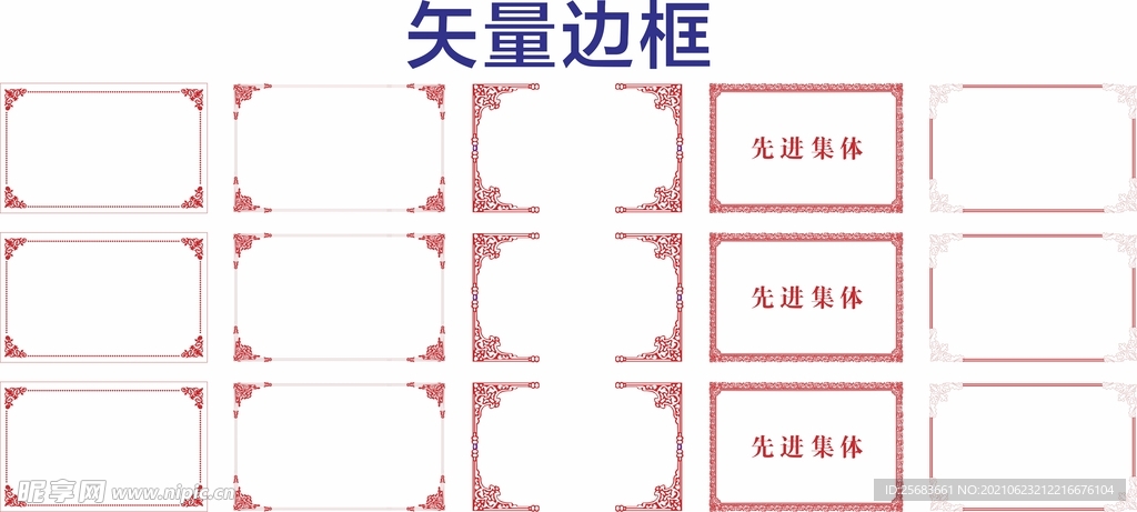 复古底纹 中国风边框
