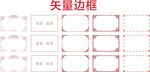 中国风相框 花边边框