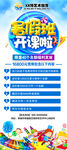 暑假班彩页