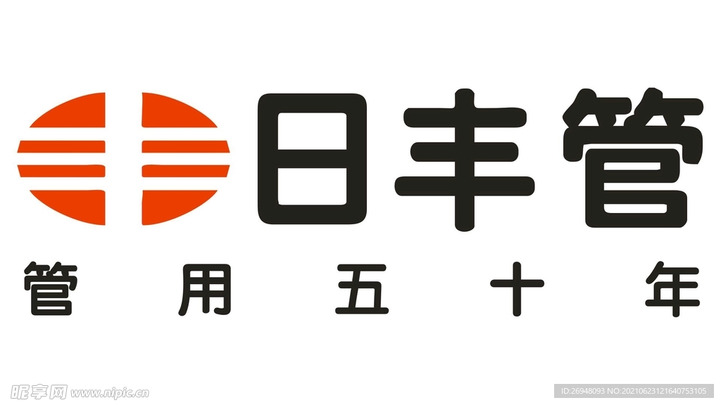 日丰管logo