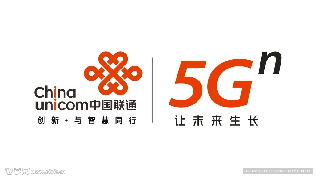 中国联通5G