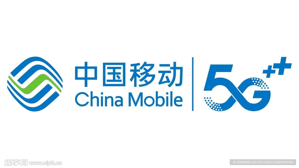 中国移动5G