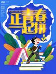招聘 