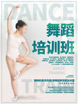 舞蹈培训班