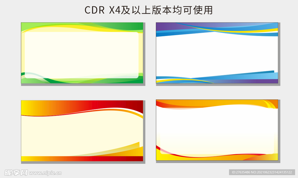 宣传栏科普栏背景素材