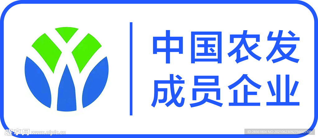 农发