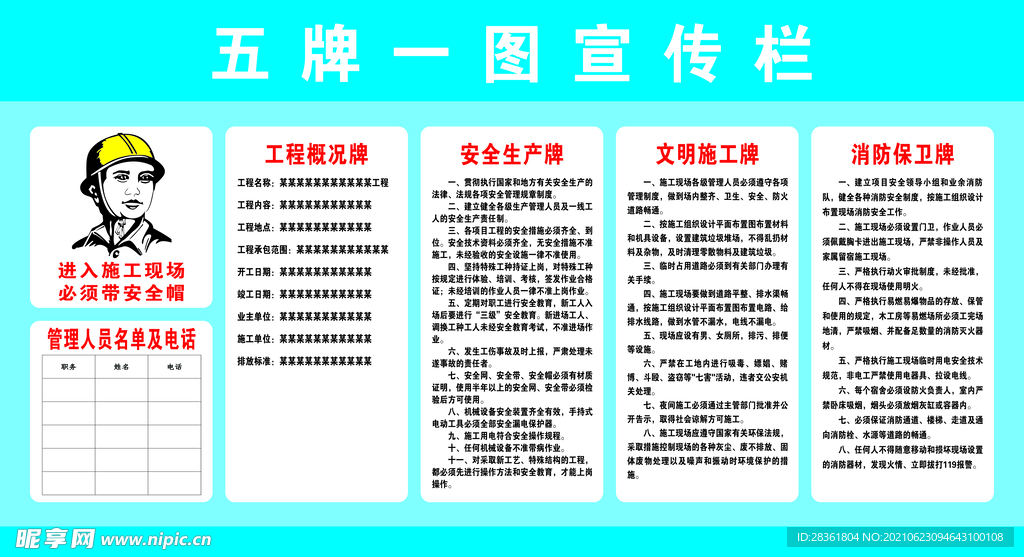 五牌一图