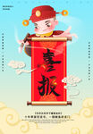喜报 