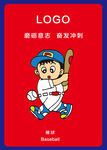 棒球