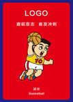 篮球
